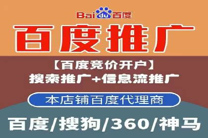 如何高效投放百度竞价广告